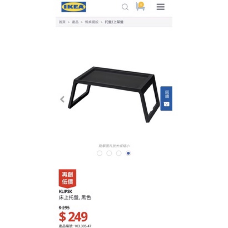 [二手] IKEA 餐盤桌 床上桌 摺疊桌 黑色