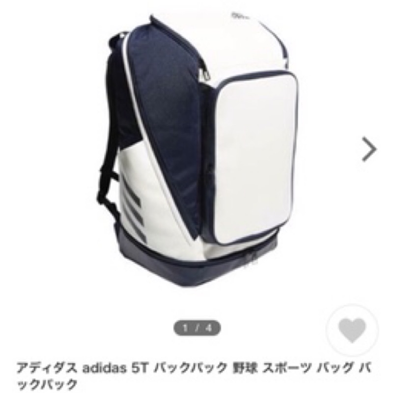 Adidas 5T 棒球後背包 運動背包 大容量 裝備袋