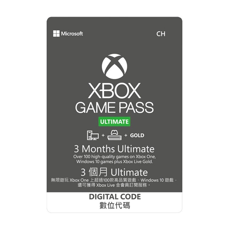 【序號】XGPU 金會員 PC Xbox Game Pass Ultimate