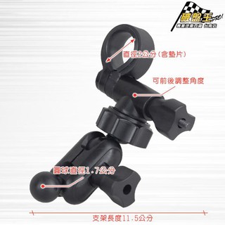 GARMIN GDR系列行車記錄器/導航專用多角度後視鏡支撐架 後視鏡扣環式支架【臺南現貨】A11B 破盤王
