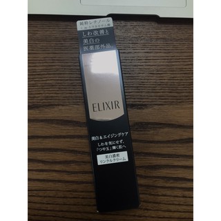 ~原價2000 全新現貨 怡麗絲爾 ELIXIR 淨白超抗皺眼唇精華乳 15g