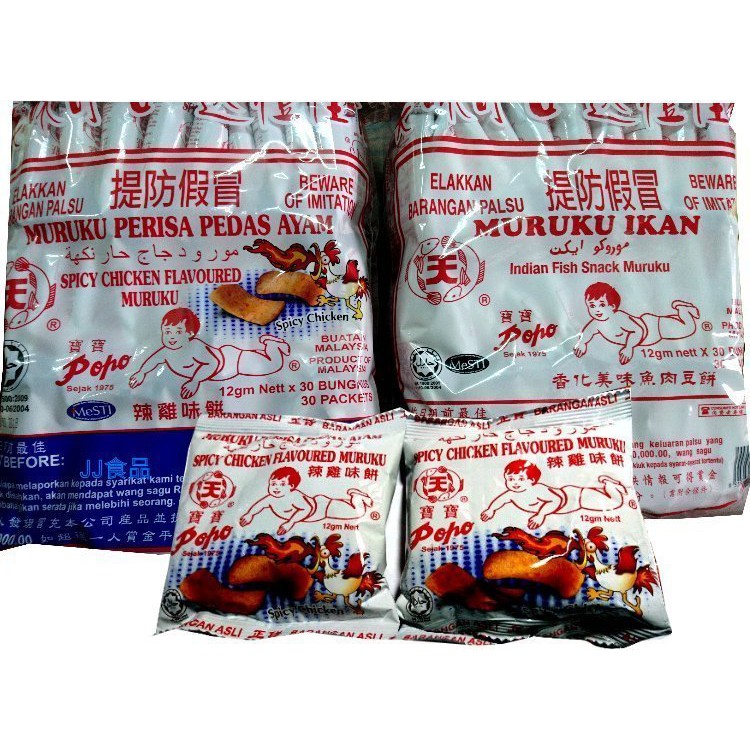 寶寶 辣雞豆餅-寶寶魚肉豆餅 馬來西亞特產-30小包裝-批發餅乾團購-阿杰食品批發賣場