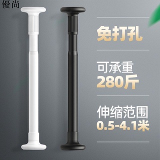【優尚】🌈優質品質 免打孔伸縮桿免安裝晾衣桿衣架臥室窗簾掛桿浴簾桿子門簾衣櫃撐桿
