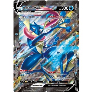 PTCG 寶可夢 卡牌 中文版 甲賀忍蛙 V-UNION 現貨 卡片不挑編號隨機出貨