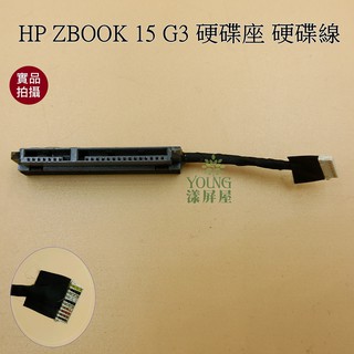 【漾屏屋】 HP Zbook 15 G3 APW50 DC020029U00 硬碟排線 硬碟介面 硬碟轉接頭