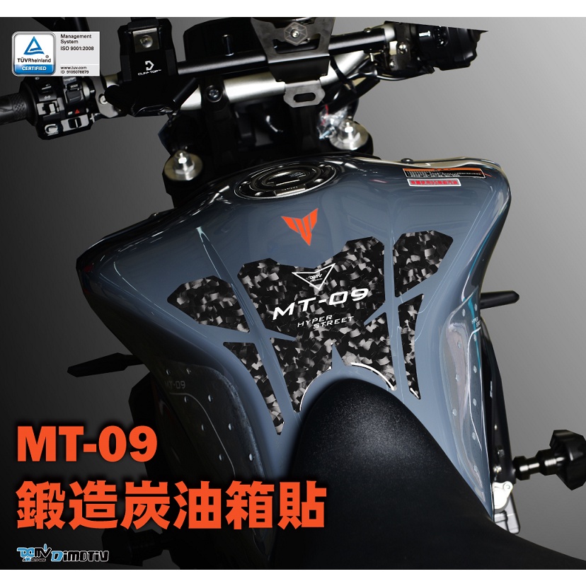 【R.S MOTO】YAMAHA MT-09 MT09 21年專用 鍛造碳 油箱貼 保護貼 防刮貼 DMV