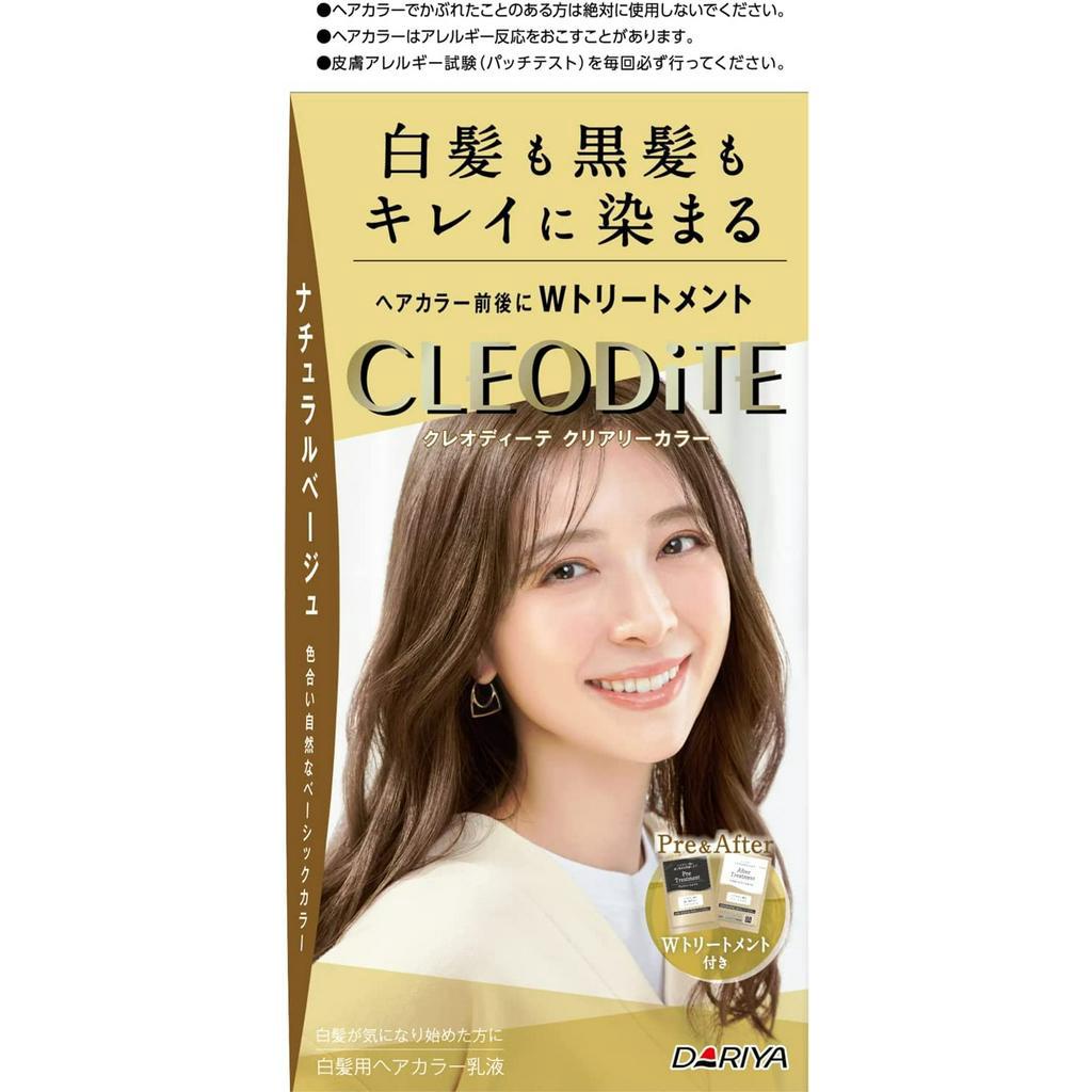 【JK House】DARIYA CLEODiTE 浪漫髮色 膚色顯白 操作簡單 預購截止日5/5