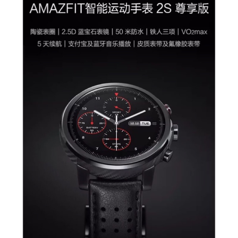 ！預購！Amazfit 2 2S華米智能手錶2/2S 米動手錶 小米手錶 小米手環3