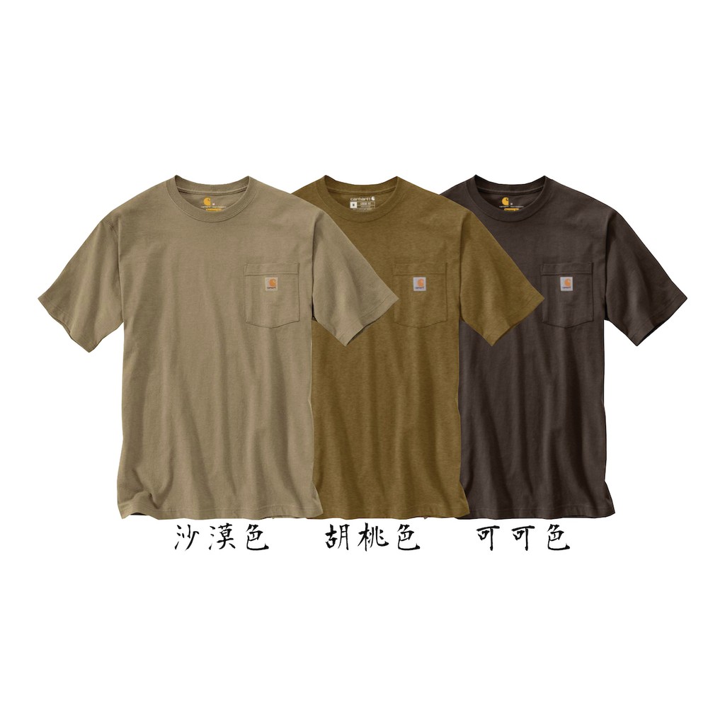 [MannyGo S.] [大地色系] Carhartt K87 短袖口袋Tee