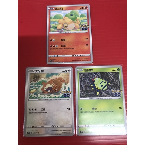 ptcg 百變怪 百變怪貼紙 百變怪貼紙未撕 Pokémon go百變怪 貼紙百變怪 s10b百變怪 百變貼紙