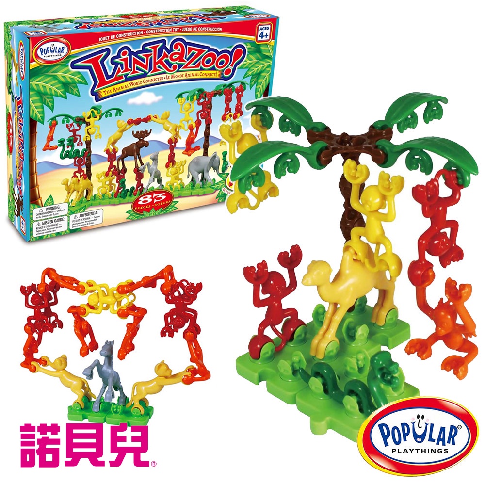 【美國Popular Playthings】動物連結積木組(83pcs) #19100 益智玩具 益智積木