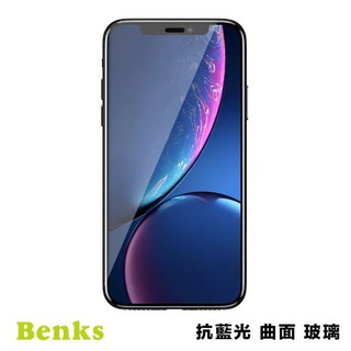 Benks iPhone XR V-Pro 抗藍光全覆蓋玻璃保護貼