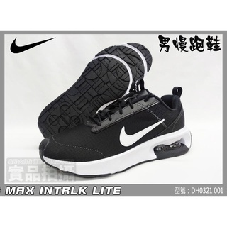 NIKE 慢跑鞋 黑 AIR MAX INTRLK LITE 男 運動鞋 休閒 網布 氣墊 DH0321 001 大自在