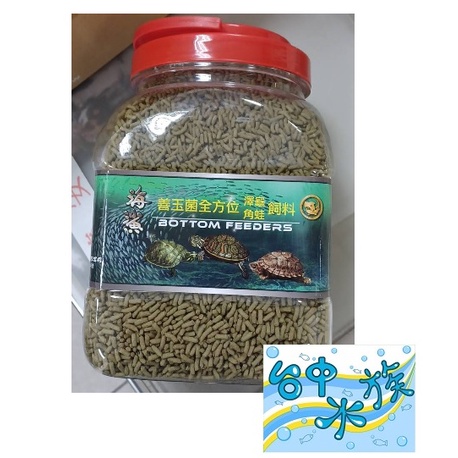 海鯊 善玉菌 澤龜 烏龜 角蛙 飼料1kg 特價