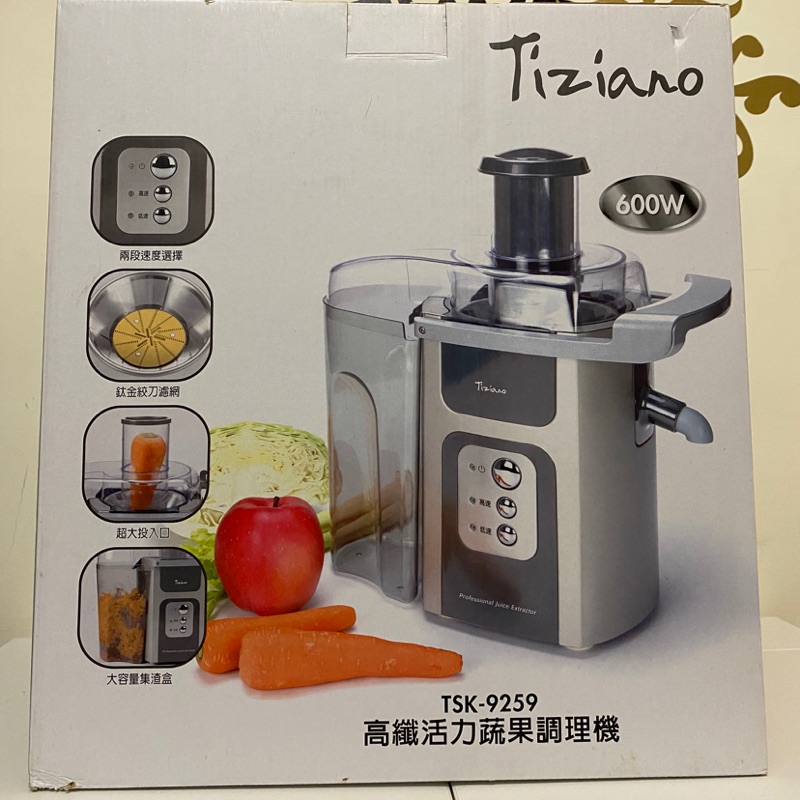 Tiziano 高纖蔬果活力調理機