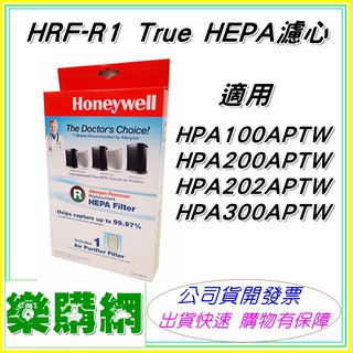 Honeywell HRF-R1 True HEPA濾心 HRFR1 適用於HPA5150 5250 5350