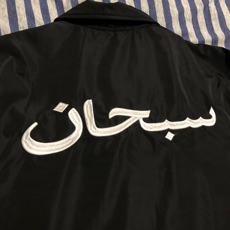 supreme arabic logo coaches jacket