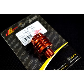 JS 三代鋁合金 齒輪油注入孔螺絲 齒輪油 注入孔 勁戰 BWSR RS CUXI SMAX FORCE 橘色