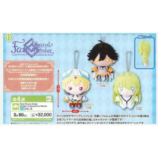 fate fgo 賢王 拉二 金閃閃 恩奇都 三麗鷗 醜娃 趴娃 尼托 傑克 立牌 gift 吊飾 庫夫林 一番賞 梅林