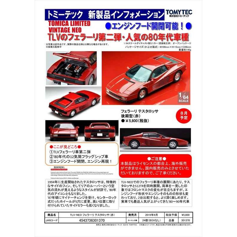 minicar tomytec