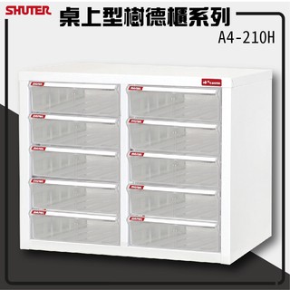 【專賣樹德】桌上型檔案櫃 A4-210H (檔案櫃/資料櫃/公文櫃/收納櫃/效率櫃) 雙層櫃 檔案收納 辦公檔案