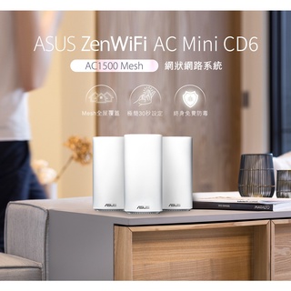 (原廠三年保) ASUS 華碩 ZenWiFi AC Mini CD6 AC1500 Mesh WiFi5網狀無線路由器