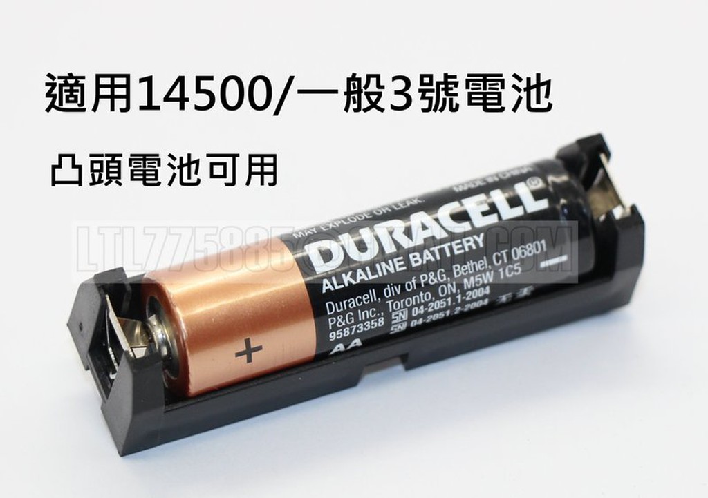 14500電池 3號電池 電池盒 電池座 凸頭可用 ABS材質 付電池標籤