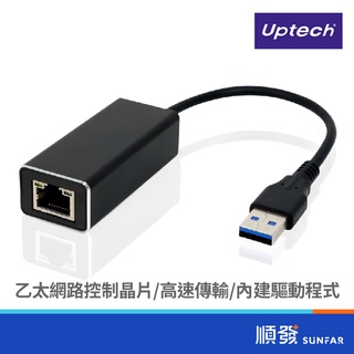 Uptech NET135 Giga 1000Mbps USB/RJ-45 網路卡