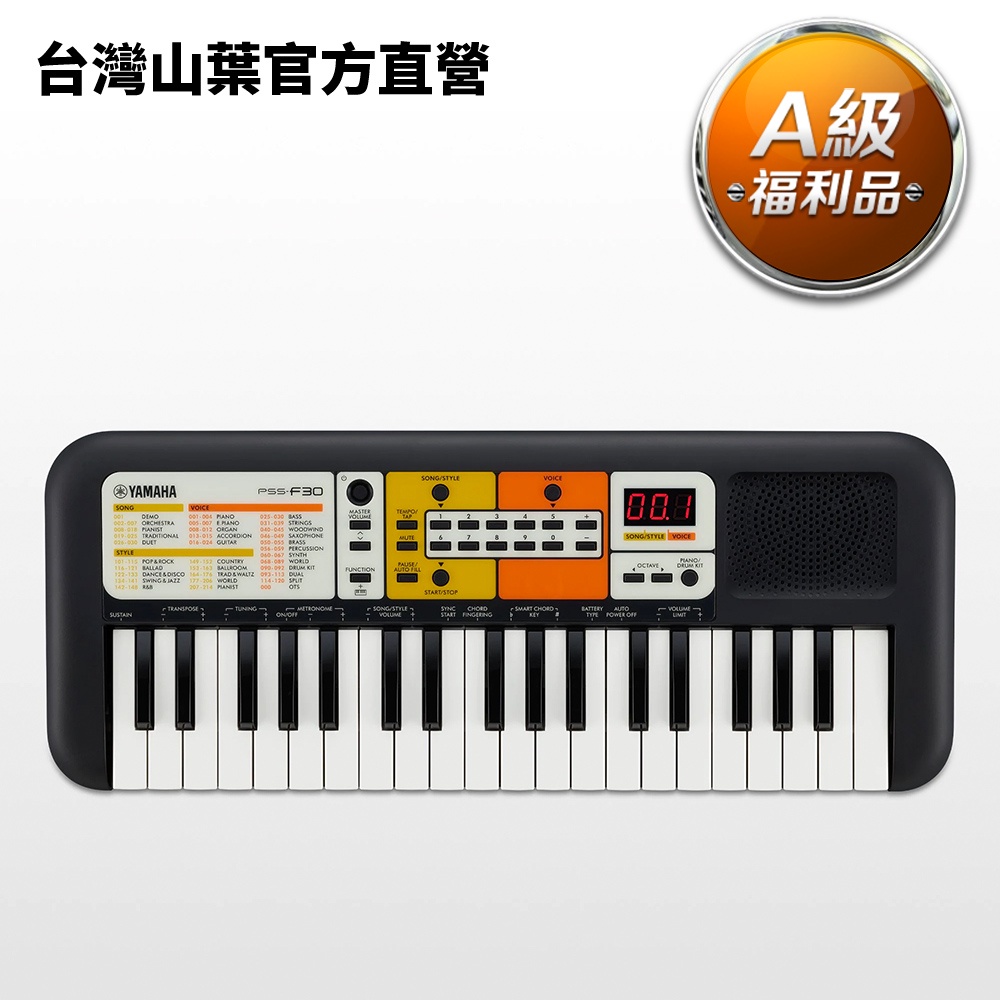 【A級福利品】Yamaha PSS-F30 迷你37鍵電子琴-黑色