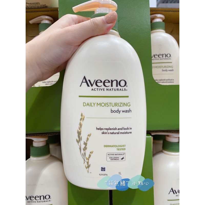 “萌熊豬” Costco好市多代購 Aveeno 艾惟諾燕麥沐浴露