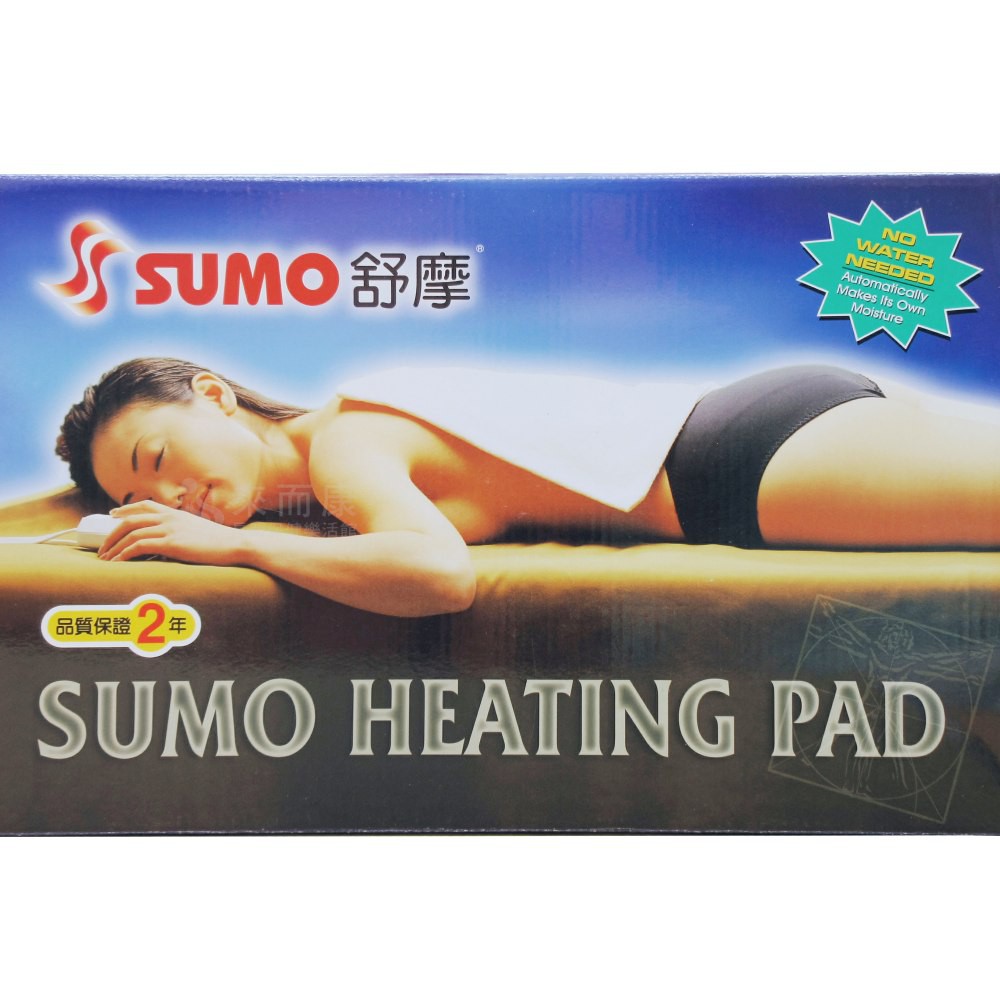 來而康 SUMO 舒摩熱敷墊 LED定時型 14x27吋 Type5 熱敷毯 熱敷