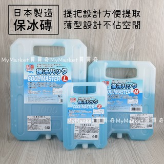 🌟日本製🌟保冷劑 保冰磚 保冰劑 保冷磚 冰寶 日本原裝進口冰磚 200g 350g 750g 1000g 保冷箱 冰桶