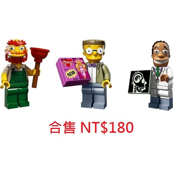 LEGO 樂高積木 71009 Minifigure Series 辛普森家庭 人偶包 第二代 3款合售