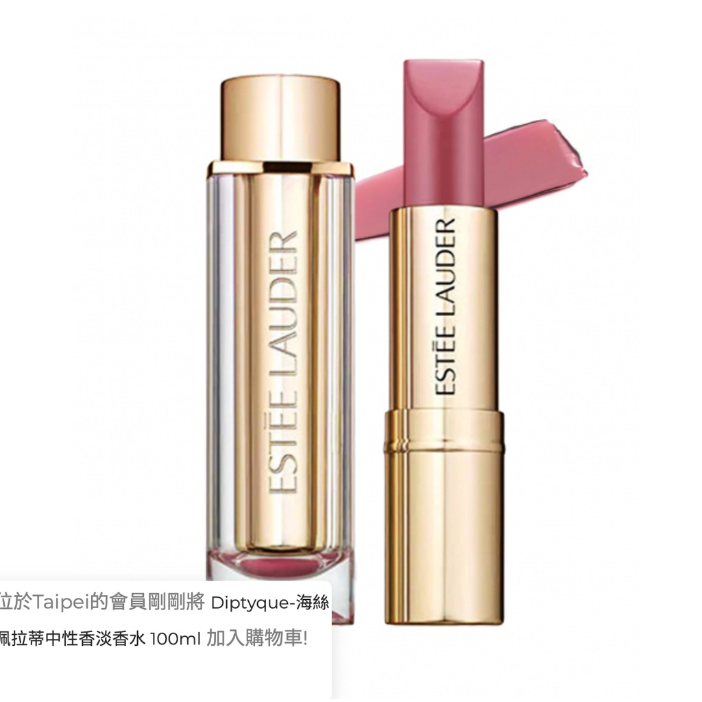 Estee Lauder 雅詩蘭黛 玩色戀愛唇膏- 430 Crazy Beautiful