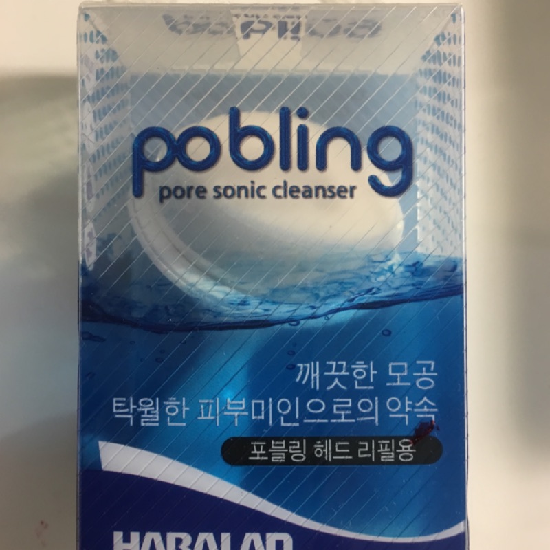 [全新現貨］Pobling洗臉機刷頭