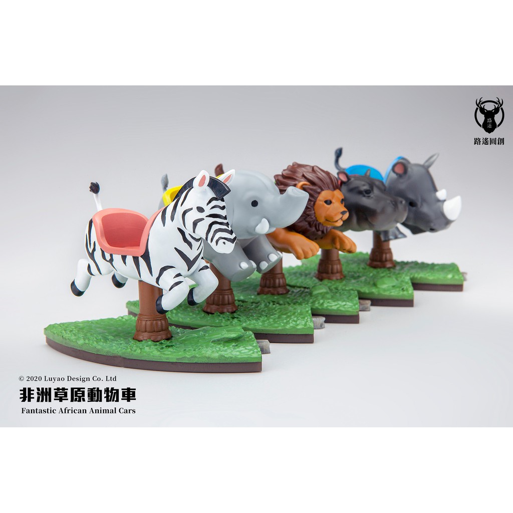 皮兒小量 現貨非洲草原動物車路遙圓創非洲草原動物車動物碰碰車遊樂車扭蛋轉蛋 蝦皮購物