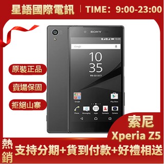 Sony Z5 二手高雄的價格推薦 21年3月 比價撿便宜