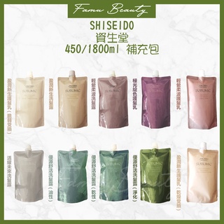 資生堂 SHISEIDO 芯之麗補充包 優源舒活·活耀未來·輕縈柔波·盈潤新生·極光綻色洗髮(補充包450&1800G
