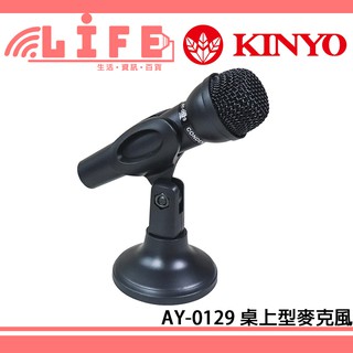 【生活資訊百貨】KINYO 耐嘉 AY-0129 電腦麥克風 桌上型麥克風 麥克風 MIC
