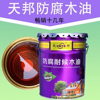 【防水防腐木頭漆】天邦防腐木油戶外耐候桐油實木漆清漆透明防水油漆木器漆木蠟油