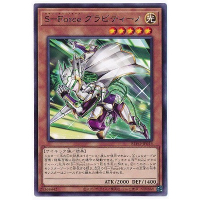 維恩卡舖&lt;遊戲王&gt; BLVO-JP014 S-Force 古拉比提諾 (銀字)