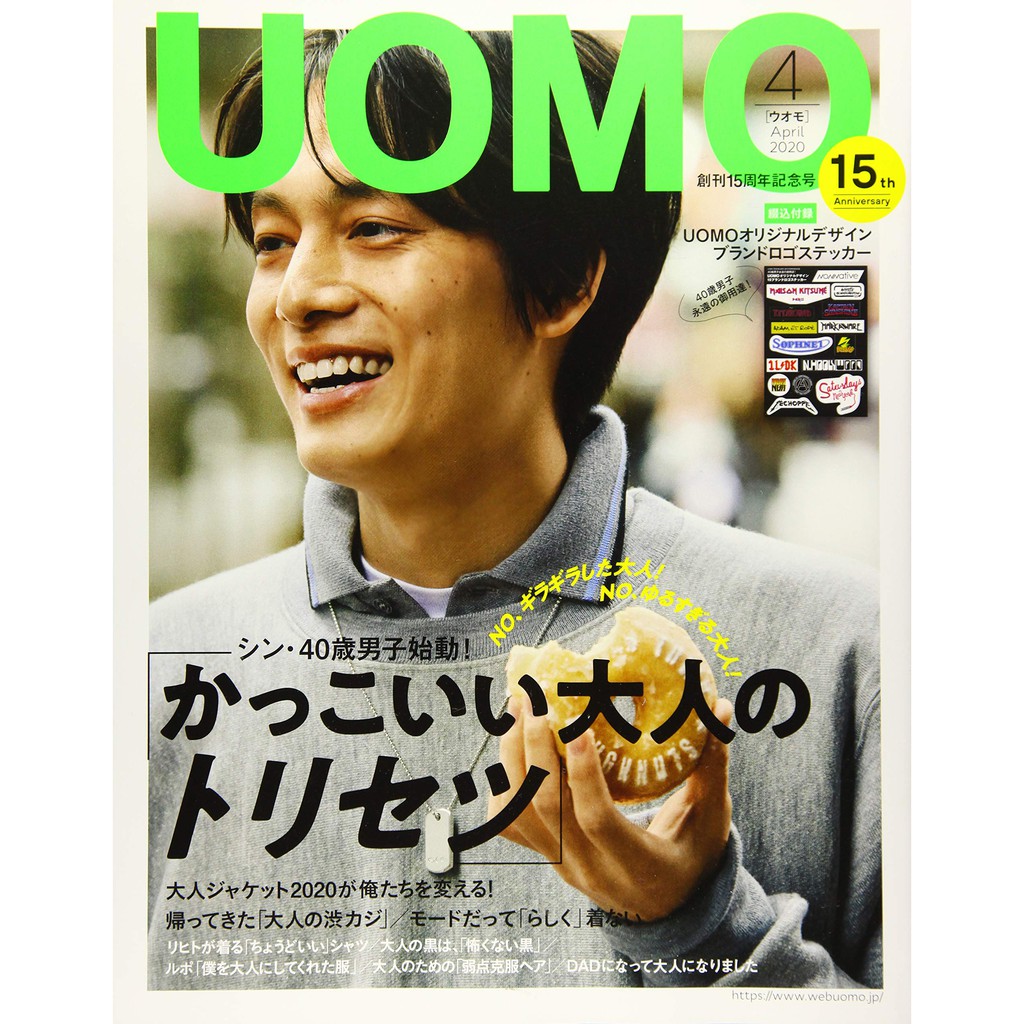 日本雜誌uomo 21全年訂閱男士服飾時尚穿搭另外送19 全年雜誌電子雜誌 蝦皮購物