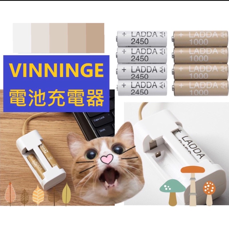 Ikea電池充電器的價格推薦 - 2022年7月| 比價比個夠BigGo