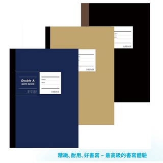 【阿材的店】DoubleA 布膠筆記本 A5/B5