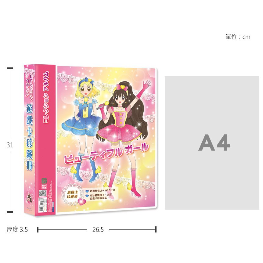 A4/13K 4孔遊戲卡匣珍藏冊.卡套本.收集冊.日本方形星卡匣(5張入) PC-30055