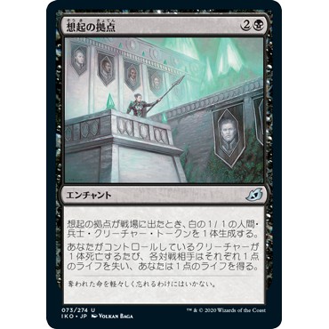 Mtg 魔法風雲會依克黎巨獸時空 73 U 記憶壁壘bastion Of Remembrance 想起の拠点 蝦皮購物