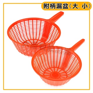 紅色塑膠籃 (大/小) 塑膠籃 滷味籃 菜籃 鹹酥雞 食物籃 (嚞)