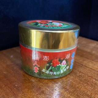 Emily澎湖名產直送🚚 仙人掌精油霜 新增一條根、蘆薈