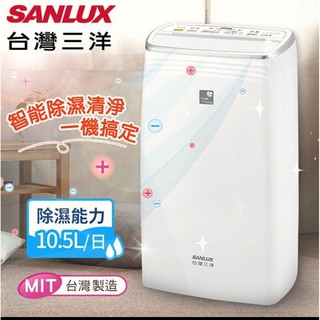 【台灣三洋SANLUX】10.5公升微電腦清淨除濕機(SDH-106M)