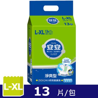 ⭐大大大優惠 ⭐安安 成人紙尿褲-淨爽呵護型 L-XL號 13片/6包/箱
